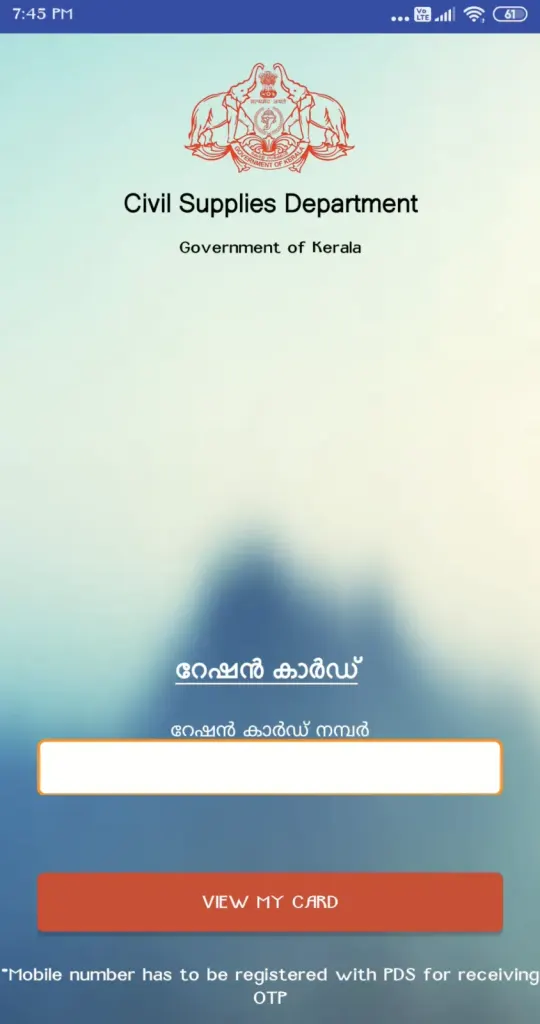 Mobile Application For Ration Card Holders In Kerala State