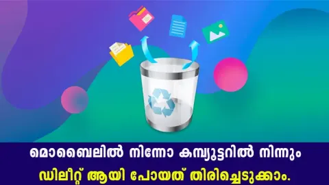 Now Recover Deleted Photos, Videos & Files
