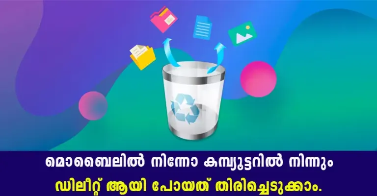 Now Recover Deleted Photos, Videos & Files