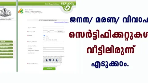 How to Get Birth / Marriage / Death Online