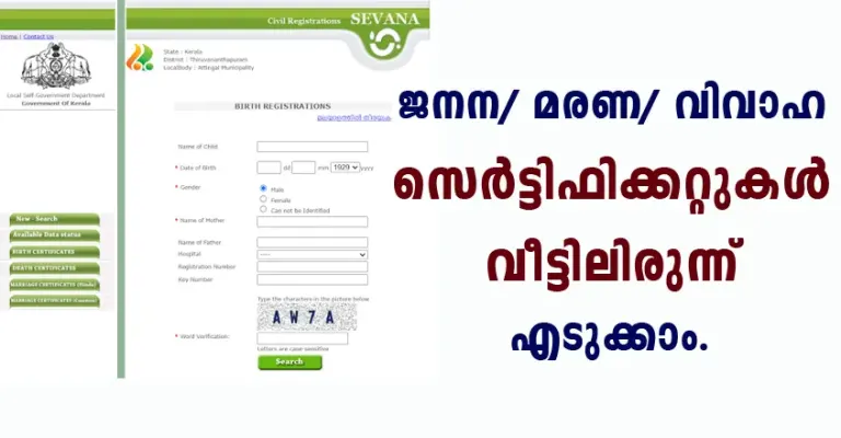How to Get Birth / Marriage / Death Online