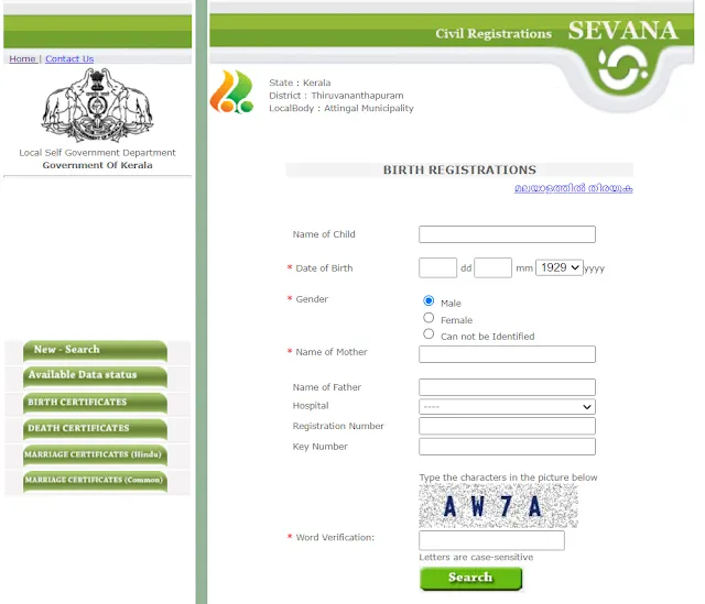 How to Get Birth / Marriage / Death Online