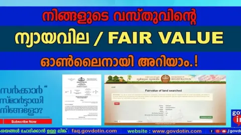 Fair value of land