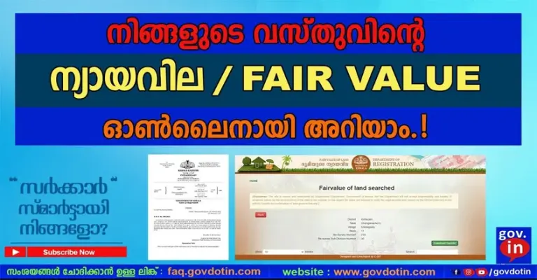 Fair value of land