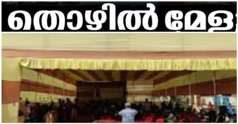 Niyukthi Job Fest 2024
