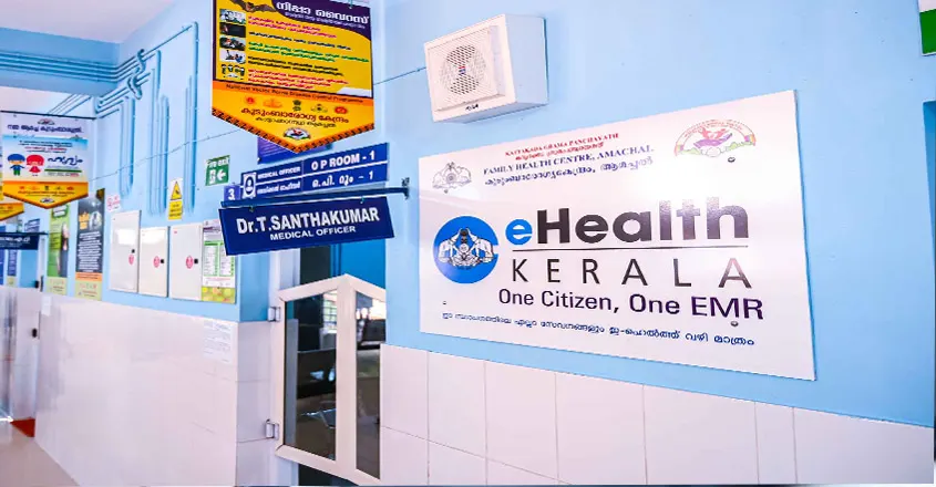 e health kerala : op ticket booking in Government Hospitals in Kerala in 2024